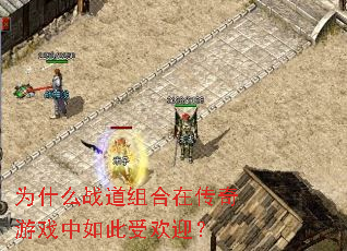 Ϊʲôս������ڴ�����Ϸ������ܻ�ӭ��