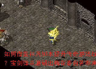 ��ν������ű�����������Ϸս�����������ĥ�³�÷�����Կຮ��