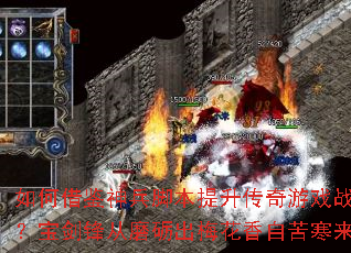 ��ν������ű�����������Ϸս�����������ĥ�³�÷�����Կຮ��