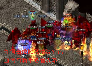 ��λ������þ��飿��Ѫ�������ֱؿ�����