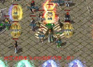 ���淨ʦ��ˢBOSS������λ��