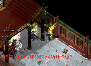 ���淨ʦ��ˢBOSS������λ��