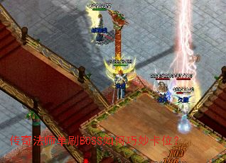 ���淨ʦ��ˢBOSS������λ��