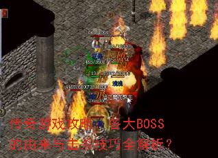 ������Ϸ���ԣ�����BOSS���������ɱ����ȫ������