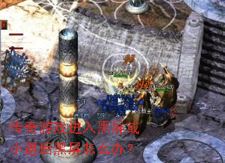 ������Ϸ���������С�˺������ô�죿