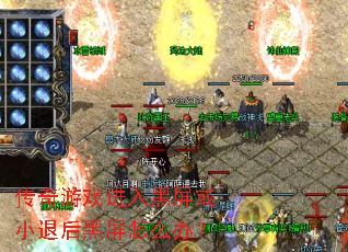 ������Ϸ���������С�˺������ô�죿