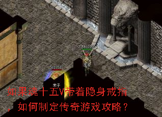 �����ʮ��V����������ָ������ƶ�������Ϸ���ԣ�