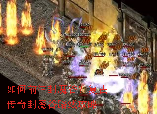 ���ǰ����ħ�ȣ����Ŵ����ħ��·�߹���