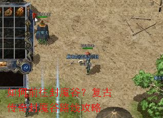 ���ǰ����ħ�ȣ����Ŵ����ħ��·�߹���