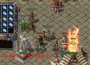 战士如何提升伤害输出? 战士如何提升伤害输出?