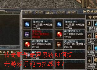 ����Ұ������ϵͳ���������Ϸ��Ȥ����ս�ԣ�