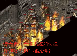 ����Ұ������ϵͳ���������Ϸ��Ȥ����ս�ԣ�