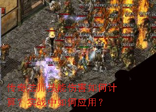 ���淨ʦ�����˺���μ��㣿ʵս�����Ӧ�ã�