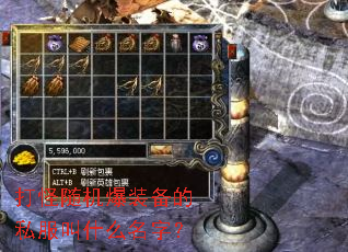 ��������װ����˽����ʲô���֣�