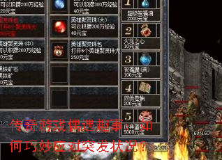 ������Ϸż��Ȥ�£��������Ӧ��ͻ��״����