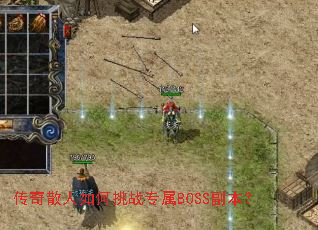 ����ɢ�������սר��BOSS������