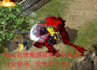 �����ڴ�����Ϸ��������ҹ�л������Ӧ����ô�죿