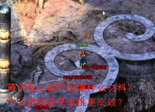 ��Ȫ���������ױ�ʲô���ϣ������ս���ǵ�������Ч��