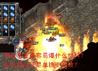 ��Ȫ���������ױ�ʲô���ϣ������ս���ǵ�������Ч��