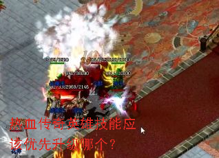 ��Ѫ����Ӣ�ۼ���Ӧ�����������ĸ���