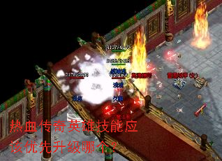 ��Ѫ����Ӣ�ۼ���Ӧ�����������ĸ���