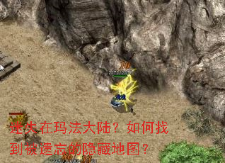 ��ʧ���귨��½������ҵ������������ص�ͼ��