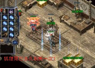 狐狸尾巴多久刷新一次? 狐狸尾巴多久刷新一次?