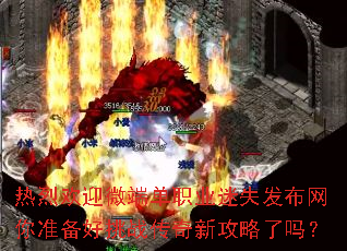 ���һ�ӭ΢�˵�ְҵ��ʧ��������׼������ս�����¹�������