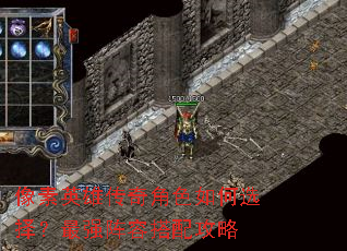 ����Ӣ�۴����ɫ���ѡ����ǿ���ݴ��乥��