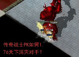 ����սʿPK���1.76����������֣�