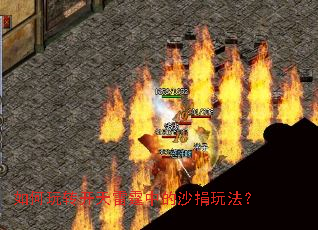 �����ת���������е�ɳ���淨��