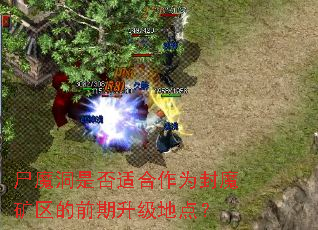 ʬħ���Ƿ��ʺ���Ϊ��ħ������ǰ�������ص㣿