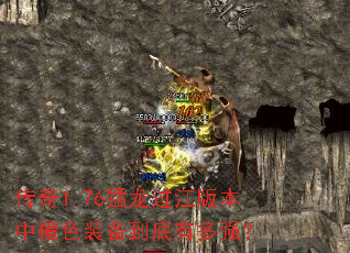 ����1.76���������汾�г�ɫװ�������ж�ǿ��