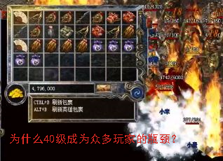 为什么40级成为众多玩家的瓶颈? 为什么40级成为众多玩家的瓶颈?