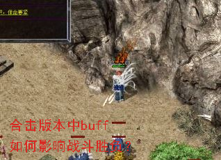 �ϻ��汾��buff���Ӱ��ս��ʤ����