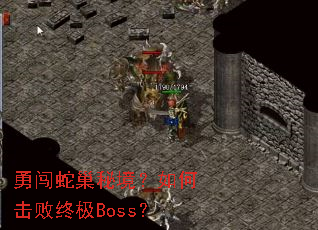 �´��߳��ؾ�����λ����ռ�Boss��