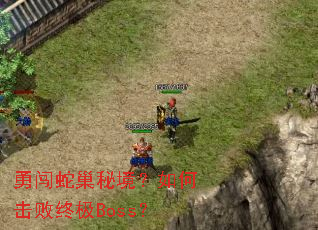 �´��߳��ؾ�����λ����ռ�Boss��