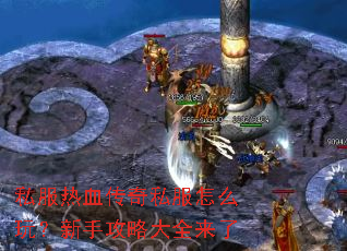 ˽����Ѫ����˽����ô�棿���ֹ��Դ�ȫ����