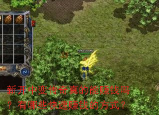 �¿��б䴫�������׬Ǯ������Щ����׬Ǯ�ķ�ʽ��