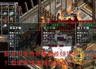 �¿��б䴫�������׬Ǯ������Щ����׬Ǯ�ķ�ʽ��