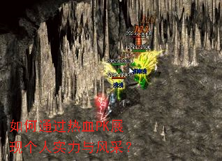 ���ͨ����ѪPKչ�ָ���ʵ�����ɣ�