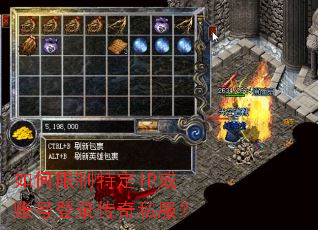 ��������ض�IP���˺ŵ�¼����˽����