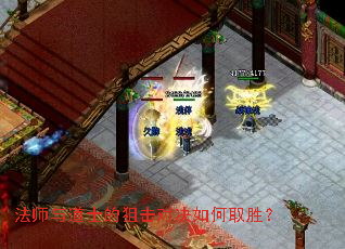 ��ʦ���ʿ�ľѻ��Ծ����ȡʤ��