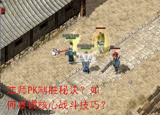 ��ʦPK��ʤ�ؾ���������պ���ս�����ɣ�