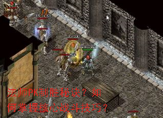 ��ʦPK��ʤ�ؾ���������պ���ս�����ɣ�