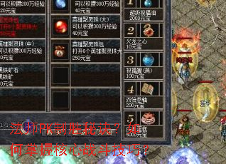 ��ʦPK��ʤ�ؾ���������պ���ս�����ɣ�