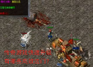 ������Ϸ������������Щ��Ч���ţ�