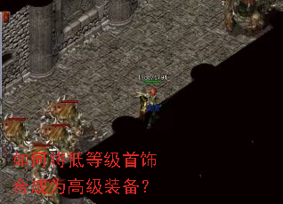 ��ν��͵ȼ����κϳ�Ϊ�߼�װ����