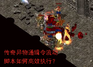 ��������ͨ���������ű���θ�Чִ�У�