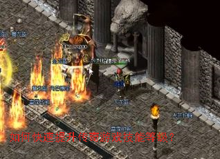 ��ο�������������Ϸ���ܵȼ���